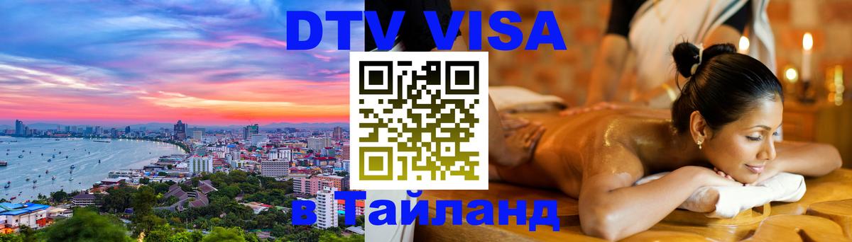 Оформление DTV визы под ключ: стоимость и тарифы, только загранпаспорт - Бейрут  07.12.2025 